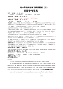 河北省涞水波峰中学2019-2020学年高一下学期第三次质检考试英语答案