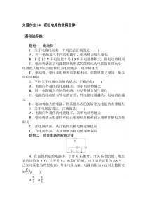 分层作业 14