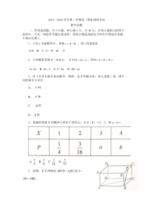 江苏省连云港市2019-2020学年高二下学期期末调研考试数学试题含答案