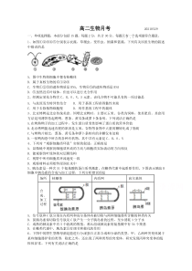 江苏省扬州中学20210-2021学年高二下学期5月月考试题 生物 版含答案