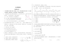 中学生标准学术能力诊断性测试2024-2025学年高三上学期10月月考试题 物理 Word版含答案