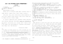 河北省衡水市第二中学2024-2025学年高三上学期素养检测（一）语文 Word版含答案