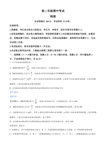 河北省保定市定州市2024-2025学年高二上学期11月期中物理试题  Word版含解析