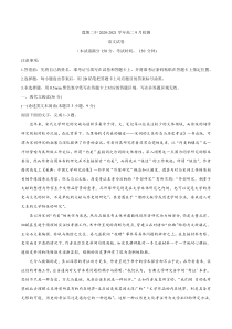 江西省南昌市南昌县莲塘二中2020-2021学年高二9月检测语文试卷含答案