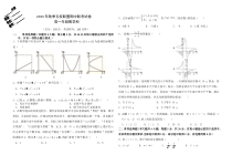 福建省莆田市五校联盟2023-2024学年高一上学期期中考试+数学+含答案