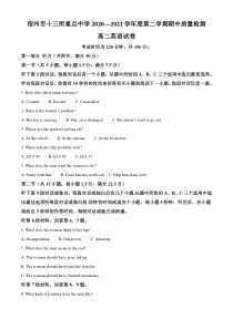 安徽省宿州市十三所重点中学2020-2021学年高二下学期期中质量检测英语试题含解析