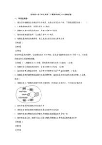 湖南省岳阳市岳阳县一中2019-2020学年高二下学期期中考试生物试题 【精准解析】