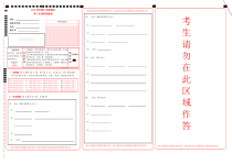 浙江省杭州市2022-2023学年高一下学期期末考试生物学试题答卷