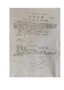 山西省朔州市应县第一中学2020-2021学年高一上学期第四次月考地理试题 扫描版含答案