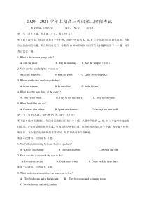 福建省建瓯市芝华中学2021届高三上学期第二次阶段考（期中）英语试题含答案