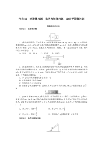 考点15