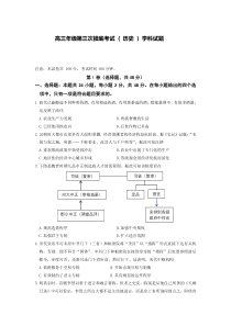 黑龙江省漠河市高级中学2021届高三第三次摸底考试历史试卷含答案