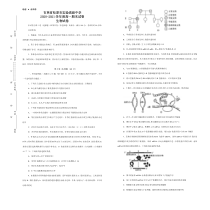 吉林省松原市实验高级中学2020-2021学年高一下学期期末考试生物试题 含答案