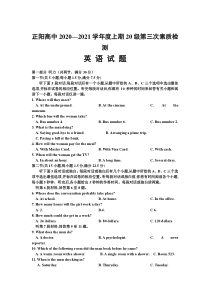 河南正阳县高级中学2020-2021学年高一上学期第三次素质检测英语试卷 含答案