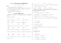 高二数学期中模拟卷01（考试版A3）