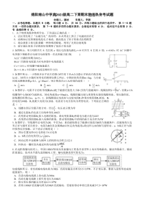 四川省绵阳南山中学2022-2023学年高二下学期期末热身考试  物理