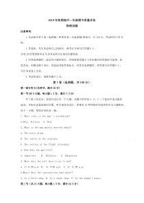 河南省南阳市2019-2020学年高一上学期期中质量评估试题英语含答案