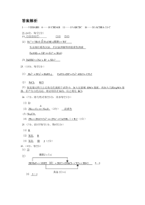 云南省玉溪一中2020-2021学年高一上学期期中考试化学试题答案