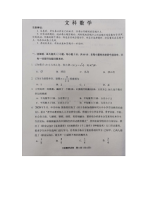 贵州省黔南州瓮安二中2021届高三下学期一模考试数学（文）