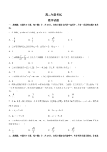 山东省泰安市2022-2023学年高二上学期期末数学试题