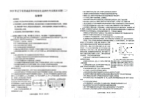 辽宁省2022-2023学年高三下学期第二次全省统考（朝阳市一中四模）生物试题扫描版