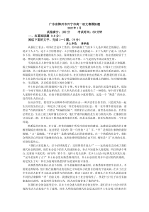 广东省梅州市兴宁市2021-2022学年高一上学期综合能力竞赛模拟语文试题含解析