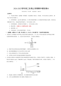 （单选版，人教版2019选必1全册）01【测试范围：人教版2019选必1全册】（考试版A4）（新高考专用）