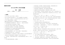 甘肃省临夏回族自治州积石中学2021-2022学年高一下学期3月月考试题生物