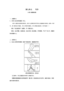 2023届高考语文一轮复习双测卷—— 写作B卷 含解析