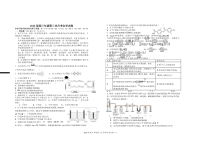 2025届高三年级第三次月考化学试卷