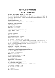 山东省烟台市中英文学校2021届高三上学期周末测试（二）英语试卷 含答案