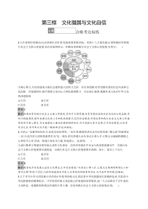 第九课　第三框　文化强国与文化自信