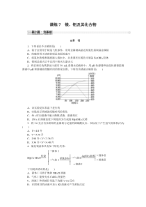 2024年高考特训卷 化学【新教材】01 Word版含答案