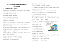 河北省石家庄新乐四中2019-2020学年高一下学期期末测试政治试题