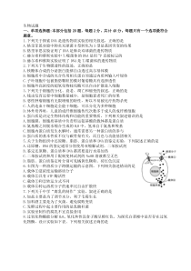 《历年高考生物真题试卷》2016年江苏高考生物试卷及答案