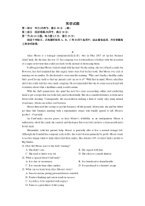 河南省洛阳市新安县第一高级中学2020-2021学年高二月考英语试卷含答案