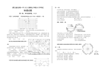 湖北省仙桃一中2021届高三上学期8月月考地理试题含答案