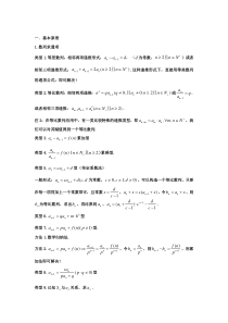 2023届高考数学模拟试题分类汇编：数列 Word版含解析