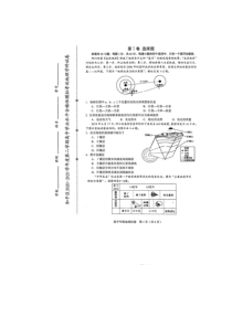 天津市和平区2021年6月高中学业水平合格性模拟考试地理试题 扫描版含答案