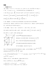 辽宁省鞍山市普通高中2022-2023学年高三第二次质量监测 数学 答案