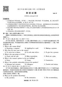 重庆市南开中学2025届高三上学期第二次质量检测英语试题含听力 扫描版含答案.