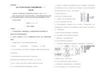 2023年天津市市区重点中学联考模拟试卷（一）生物试题