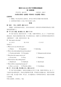 福建省莆田市2020-2021学年高一下学期期末质量监测英语试题含答案