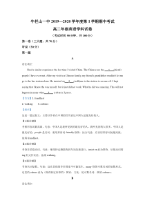 【精准解析】北京市牛栏山一中2019-2020学年高二上学期期中考试英语试题+Word版含解析