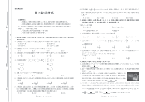 辽宁省大连市2022届高三下学期第四次模拟考试数学试卷（PDF版，含解析）