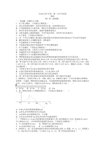 河北省正定中学2020-2021学年高一上学期第一次月考物理试题含答案