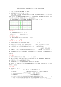 《黑龙江中考真题语文》2016年黑龙江省龙东地区中考语文真题及答案