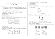 河北省张家口市第一中学2021-2022学年高二上学期开学检测化学试题含答案