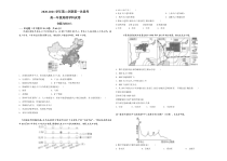 广东省中山市卓雅外国语学校2020-2021学年高一下学期第一次段考地理试题 含答案