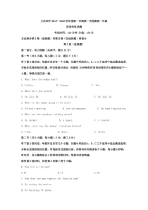 黑龙江省大庆市第四中学2019-2020学年高一上学期第一次月考英语试题 【精准解析】